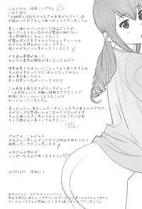 [Katsura Airi] Ohime-sama to 1000-kai Yaranakya Mirai ga Yabai!!