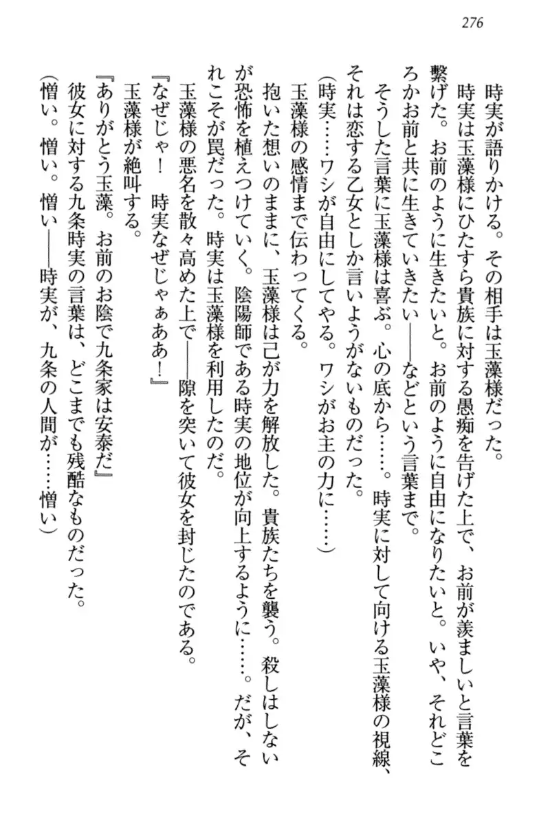 Kitsune ni Yomeiri - Kyuubi no Tamamo-sama to Shinkon Seikatsu