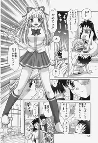 [Yuzupon] Tawawa ni Minottemasu!