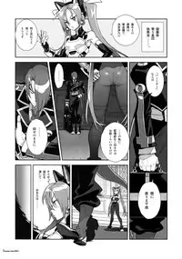 (C87) [Article 60 of Criminal Code (Shuhan)] Shinrabanshou Josei Muke Doujinshi Sairokushuu (Shinrabanshou Choco)