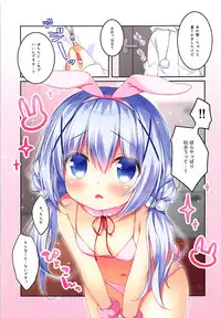 (COMIC1☆13) [Watakubi (Sasai Saji)] Chino-chan to Usagi Gokko (Gochuumon wa Usagi desu ka?)
