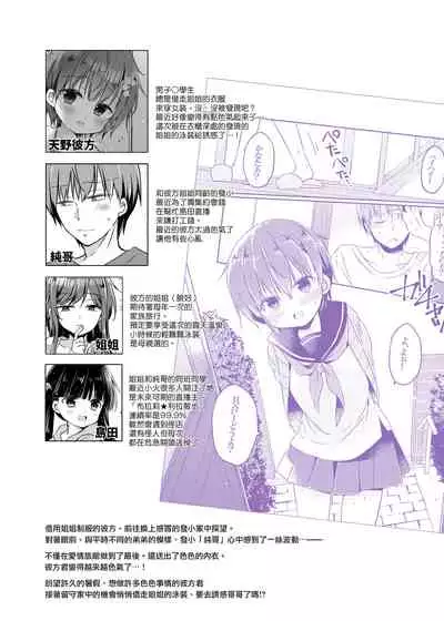 [CoconutBless (Natsuki Coco)] Totsugeki! Rinka no Josou Shounen 5 Ouchi de Mizugi Hen [Chinese] [瑞树汉化组] [Digital]