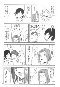 (SC35) [Brain Dead (Eiji)] Geass ! 1 (CODE GEASS: Lelouch of the Rebellion)