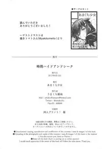 (C92) [Amakuchi Syoujo (Umakuchi Syouyu)] Shigure Hide and Seek (Kantai Collection -KanColle-) [English] [Comfy Pillow Scans]