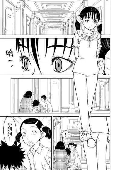 Mousou Meisaku Kuradashi Gekijou 01-06 Chinese version 机翻汉化版