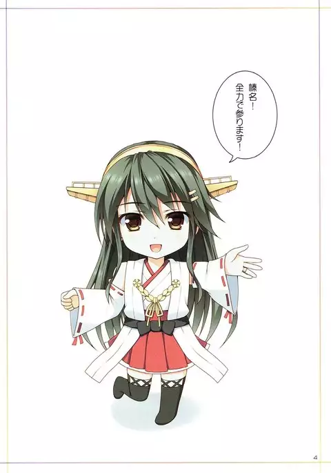 Haruna to Yasen Enshuusuru Hon 2