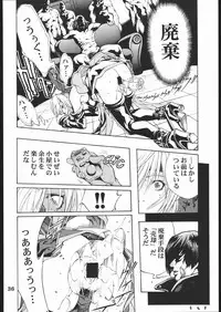 (C58) [Nippon H Manga Kyoukai (Various)] Project X (Dead or Alive, King of Fighters)