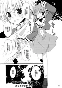 (C74) [ciaociao (Araki Kanao)] HAPPY EDEN Soushuuhen 1 (Hayate no Gotoku!) [Chinese] [CE家族社]