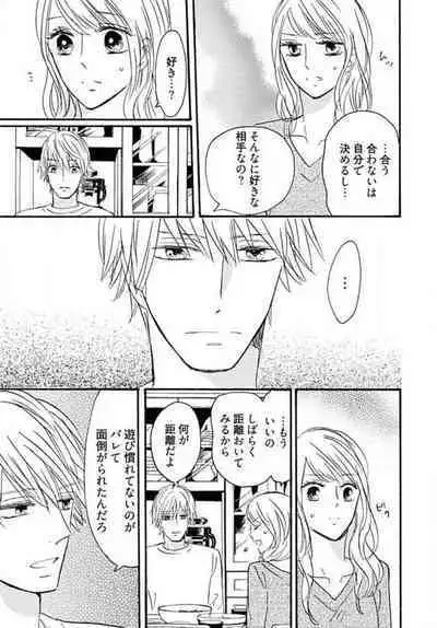 [Minami Haruko] Osananajimi wa Yokozuna-sama! 1-13