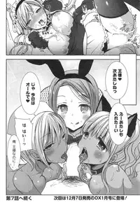 [Mozuya Murasaki] Shirokuro ♥ Royal