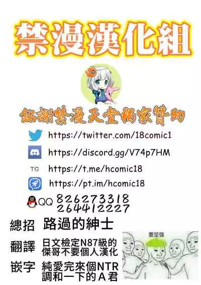 Netorare Kanojo Takuhai Service