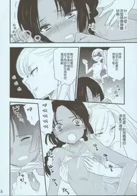 (C80) [Syonen-Kikakugai. (Himeki)] NATSU [Chinese] [瑞树汉化组]