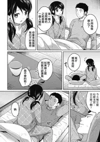 [Fumitsuki Sou] 1LDK+JK Ikinari Doukyo? Micchaku!? Hatsu Ecchi!!? Ch. 1-9 [Chinese] [夢之行蹤漢化組] [Ongoing]