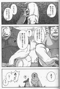 [JPN] Osamu Kodama (Senkan Komomo ) – Sweet ☆ Kennel