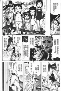 [Amatarou] Henai | 不正之愛 [Chinese]