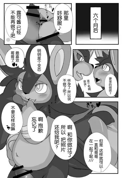 Onii-chan to Issho Chotto Dake