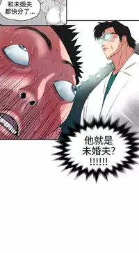 Desire King (慾求王) Ch.1-7 (chinese)