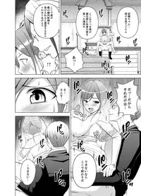 [Diisuke] Nuresugi Onee-san no Asoko o Muichaimashita Ch. 1-3