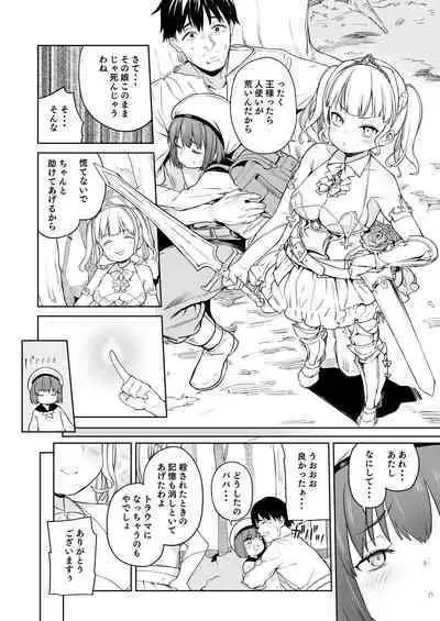 [Meshikutteneru. (Atage)] Tsugou no Yoi Tanoshii Isekai de Kuzuo no Benri na Mesu ni Naru [Digital]