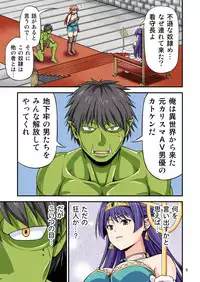 Charisma AV Danyuu ga Zetsurin Orc ni Isekai Tensei Shita Hanashi. 2