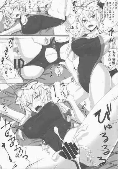 [Kuroshiro Desire (Akitsuki Karasu)] Sukima Cosplex (Touhou Project)