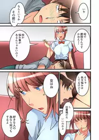 [Hatokonro] Onnanoko ga Ochita Saki wa, Ore no Musuko no Sakippo deshita Ch. 1-14 [Digital]