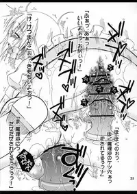 (C78) [Mariana Kaikou Kikaku (Mikami Hokuto)] Josou Seinen Shikou (Touhou Project)