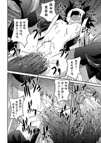 [Fumihiro] Shoujo ga Ochiru Shokushu no Utage [Chinese] [萌纹个人汉化] [Digital]