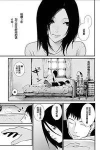 [Kurosawa R] Anata no Oku-san Moraimasu - I'm gonna steal your wife. Ch.1-6 [Chinese] [Yuさん个人汉化]