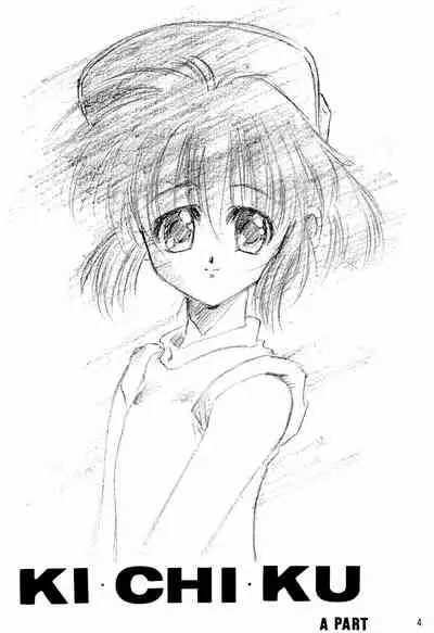 (C51) [RAINBOW FORCE (Minakami Hiroki)] Be WILD (Bakusou Kyoudai Let's & Go!!)