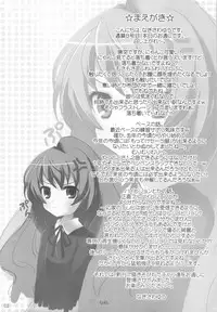 (C75) [SimaSima System (Nagisawa You)] Honjitsu no Otoush 2008 Winter (Toradora!, Kannagi)