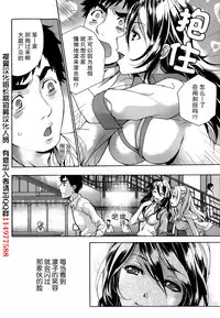 [Fujisaka Kuuki] Koi Kano x Ai Kano Ch. 20 (Monthly Vitaman 2014-11) [Chinese] [樱翼汉化组]