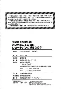 [Noise] Onii-chan Sonna ni Short Pants Suki nano ?