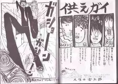 [Kunipuro ☆ 314 Nichirin ⑬] [Michelle Gun Elephant] Sonaegai [Ryuuketsu Chuui]