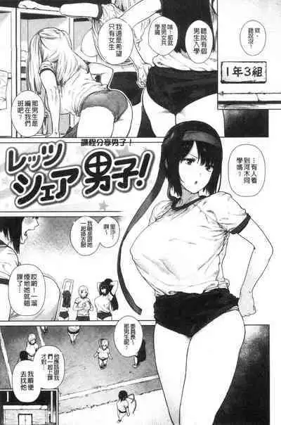 [Hishigata Tomaru] Suki desu... Kanari. - I'm falling for you. | 好喜歡喔…非常的。 [Chinese] [風的工房]