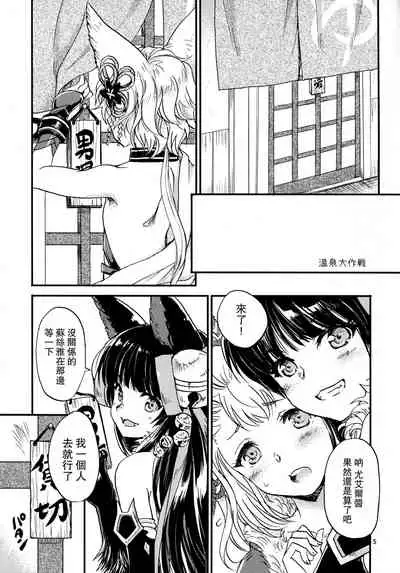 (C93) [Sukapon-Do (Kagawa Tomonobu, Yano Takumi)] GURABURU de PON! 6 (Granblue Fantasy) [Chinese] [路过的骑士汉化组]