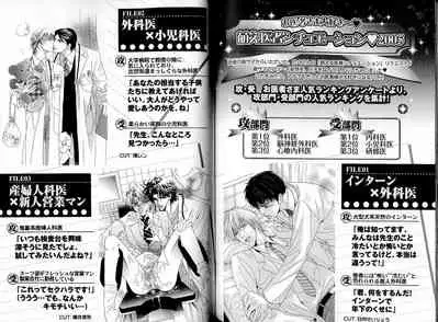 B-BOY LUV 17 医者特集