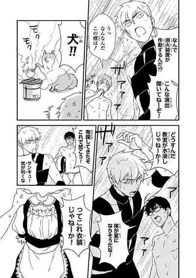 [Michi] An ♥ Lucky Sukebe ga Tomaranai! [Digital]