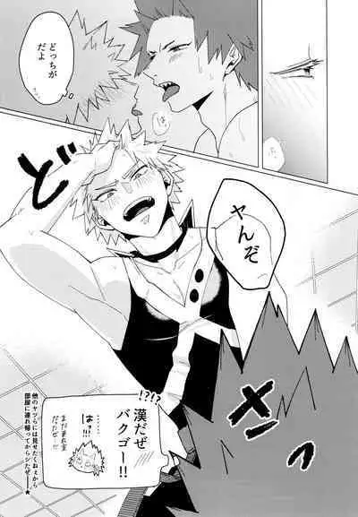 (Douyara Deban no Youda! 29) [Deisui Pecora (Meeko)] Otokogi Heart Catch (Boku No Hero Academia)