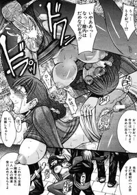 COMIC MUJIN 2006-01