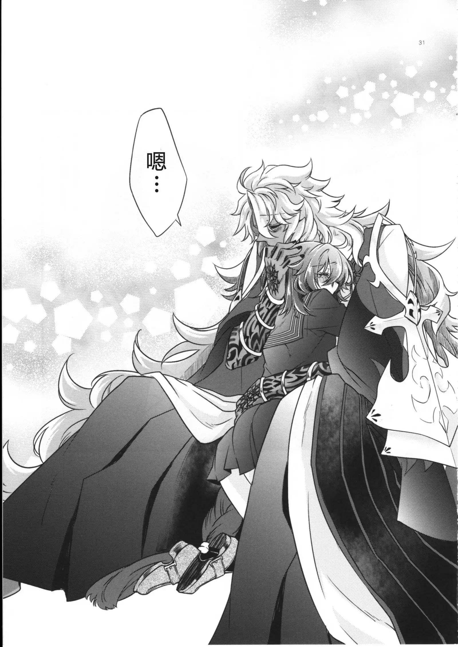 Doutei o Sutenai to Derarenai Heya ni Tojikomeraretara Happy End ni Natta Hanashi