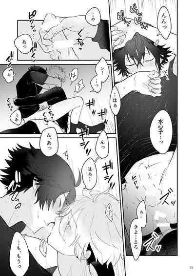 [#7058A3 (Nonono)] Mo-i-kai? Mo-i-yo. (Touken Ranbu) [Digital]