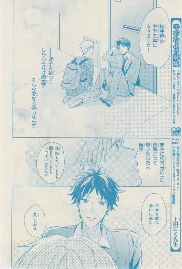 リンクス 2014-11