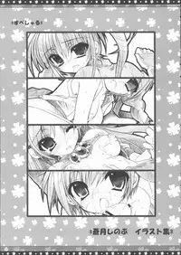 (C68) [Alpha to Yukaina Nakamatachi (Alpha)] Omo ni Kaku gee na Soushuuhen (Various)