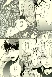 (C89) [Fuzai no Yamada (Yumoto)] Fuzai no Yamada Sairokushuu Ni (Kuroko no Basuke)