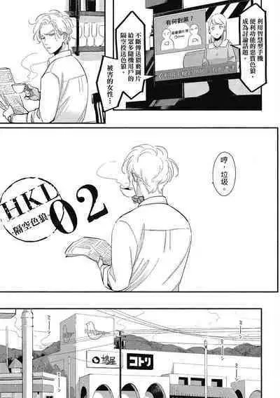 Happy Kuso Life 1 | 極樂鳥日子 1