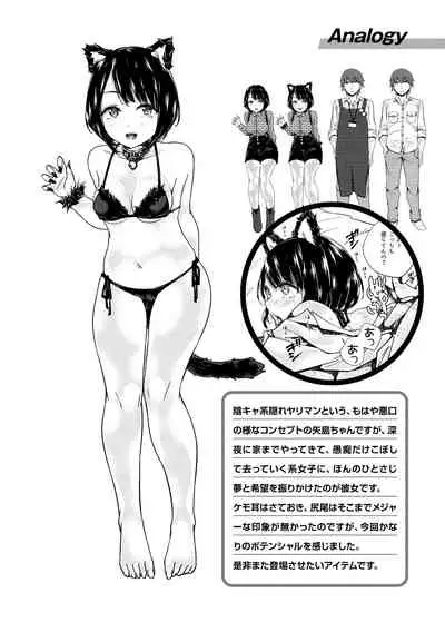 Himegoto Rendez-vous