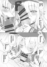 (C92) [Menteisho (Menteiyakuna)] Destroyer SWEET DROPS Hibiki | Destroyer SWEET DROPS (Kantai Collection -KanColle-) [想日电酱汉化组]