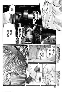 [Haruki] Kisei Juui Suzune Ch. 57 [Chinese] [春輝老湿同好会]