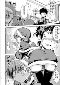 (C79) [Aspergillus (Okara)] I♥H (Toaru Kagaku no Railgun) [Chinese] [Cheria~☆汉化] [Decensored]